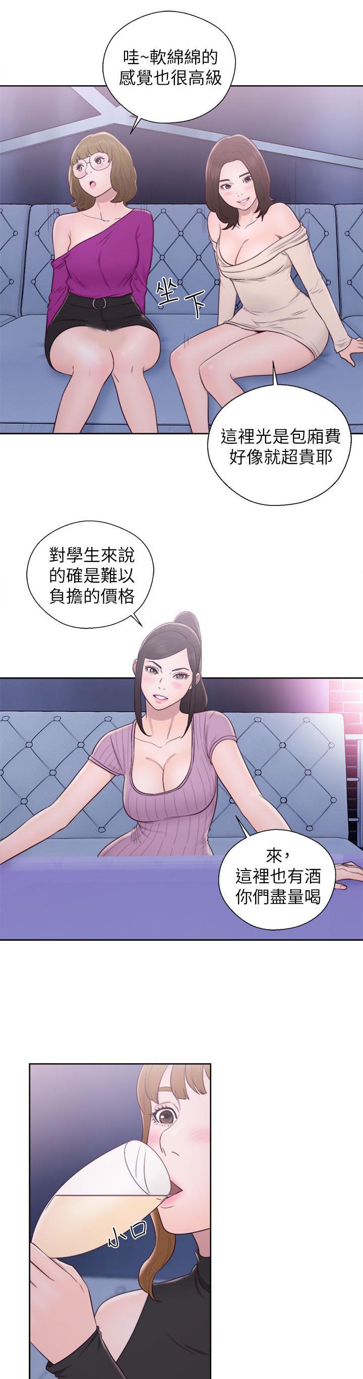 附身之旅漫画,第53章：夜店二楼4图