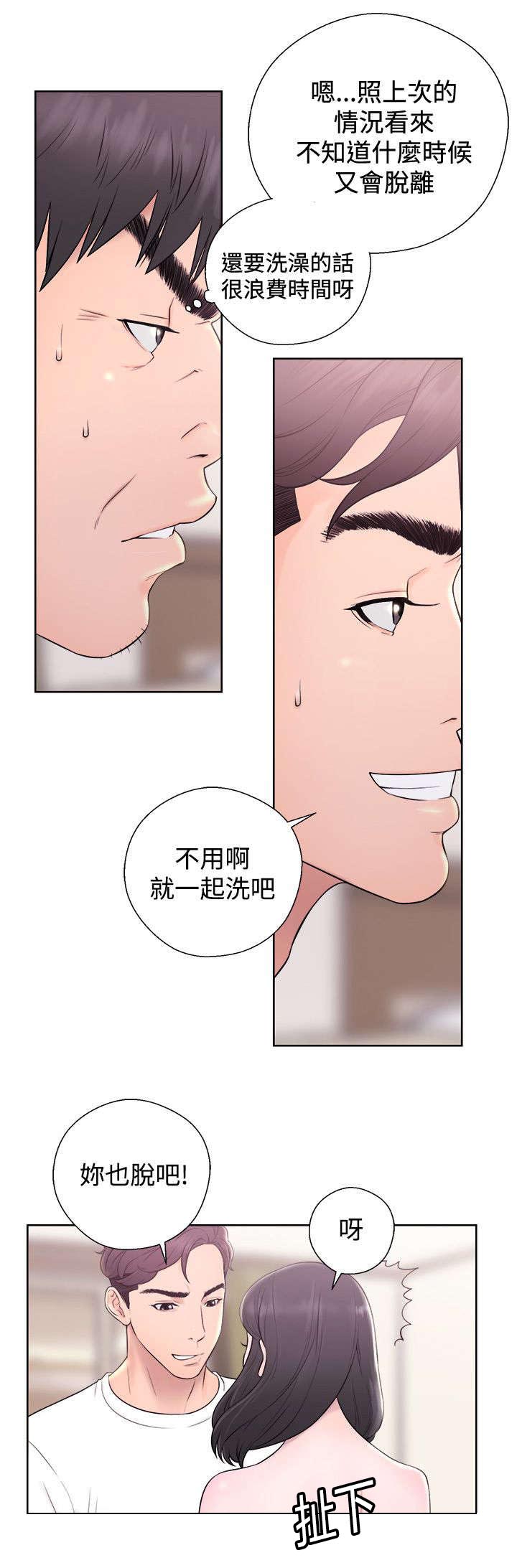 附身之旅漫画,第8章：来者不拒2图