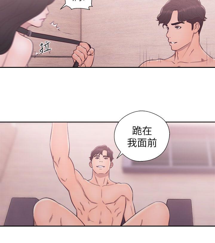 附身之旅漫画,第58章：消气2图