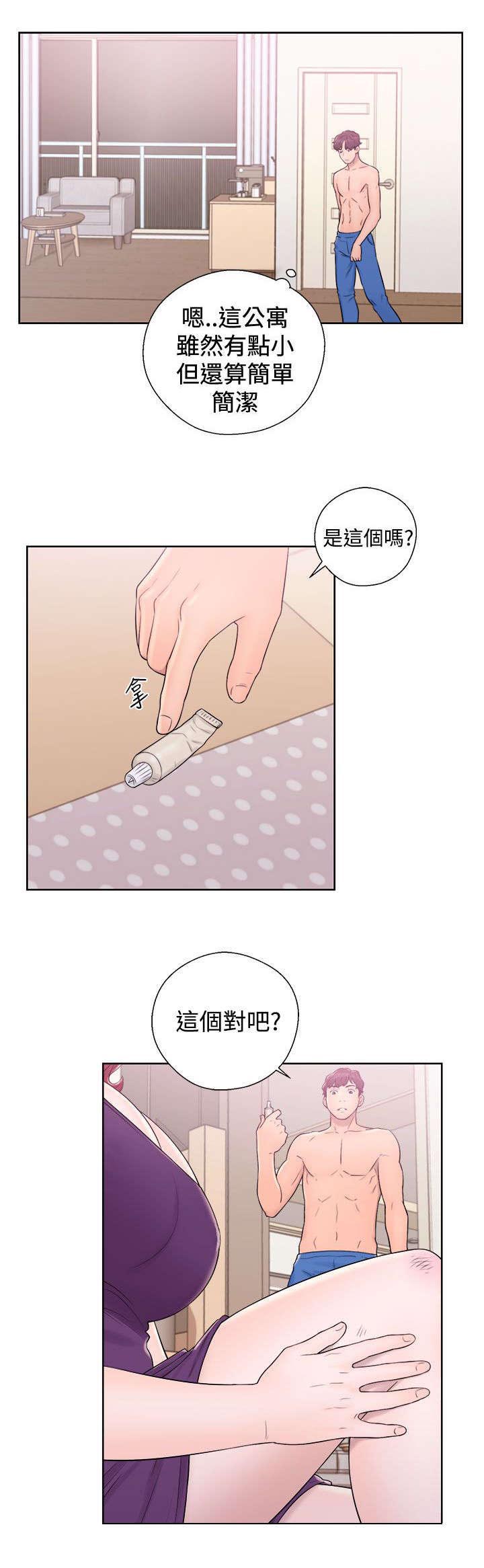 附身之旅漫画,第13章：落荒而逃3图