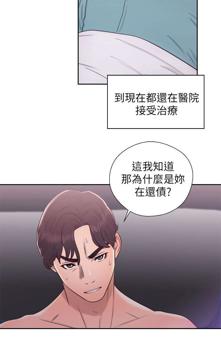 附身之旅漫画,第44章：合作意向2图