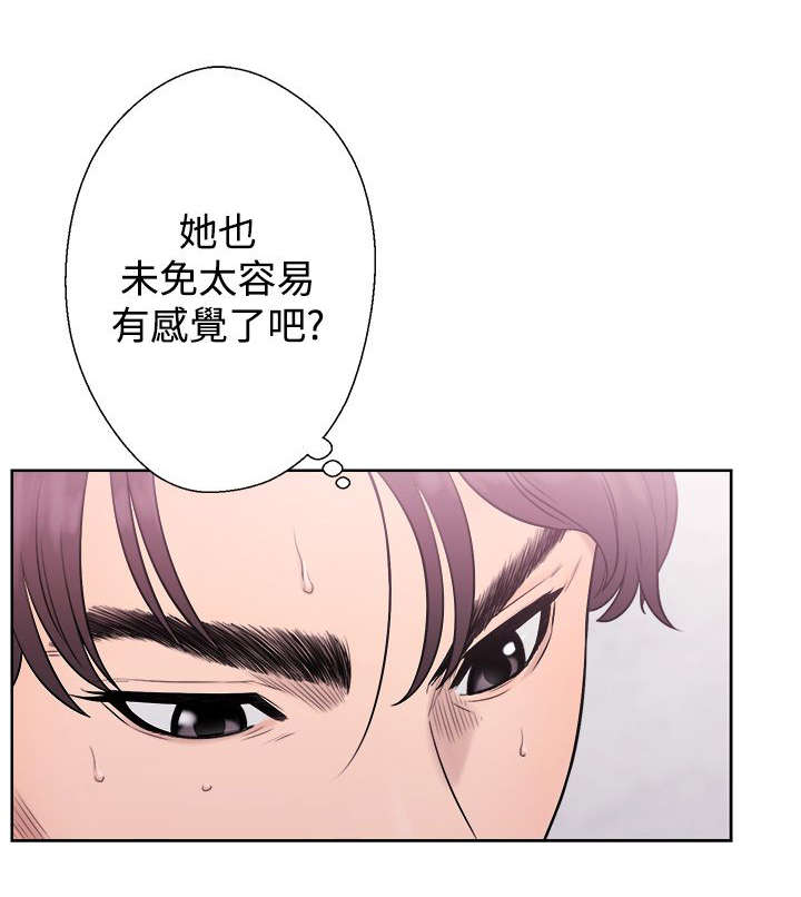 附身之旅漫画,第9章：后遗症4图