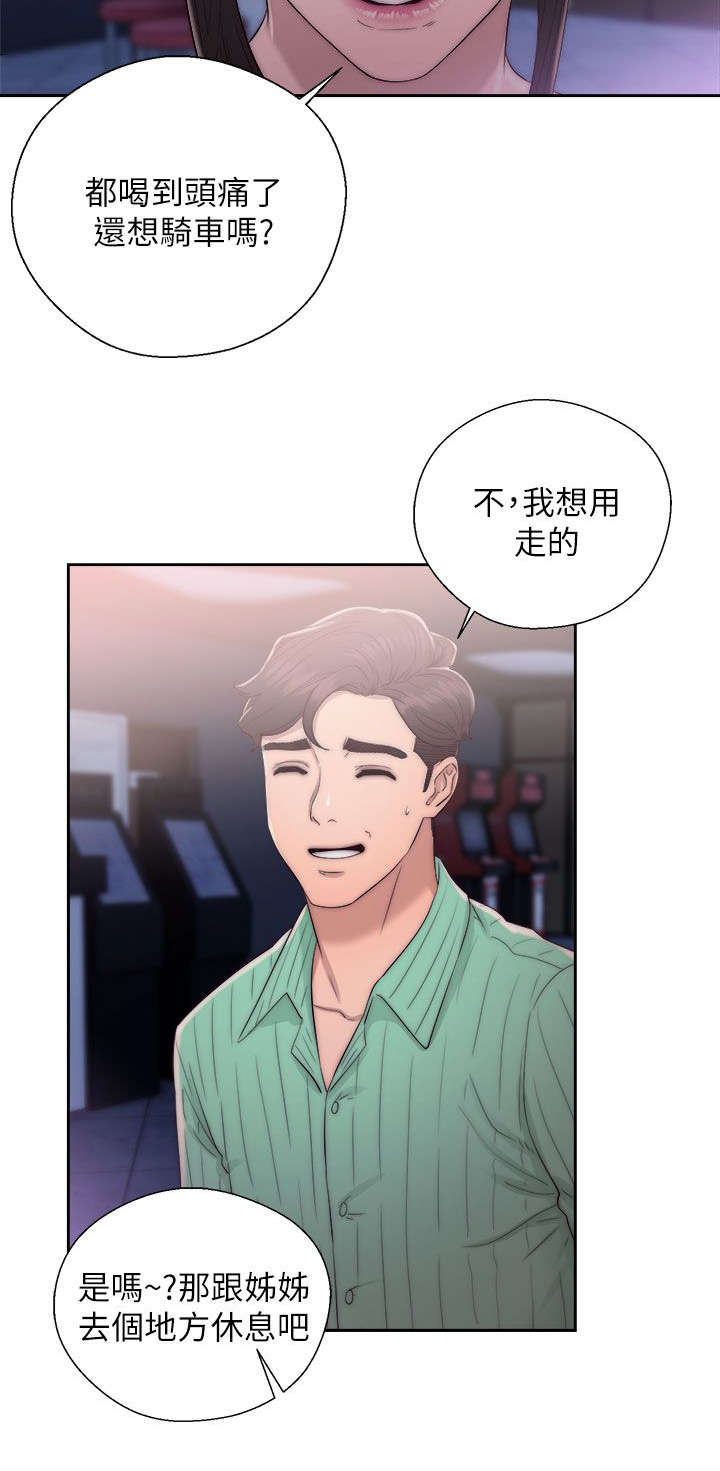附身之旅史莱姆狂想曲漫画漫画,第35章：条件达成2图