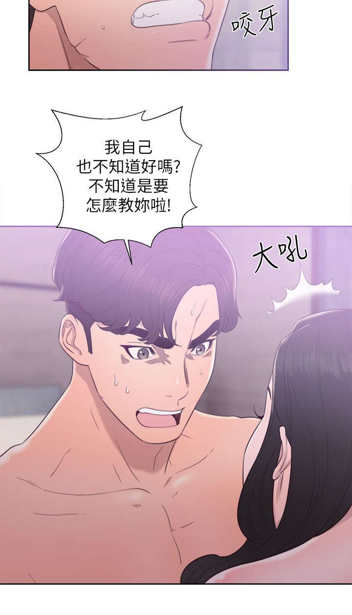 附身之旅漫画,第39章：心细如丝1图