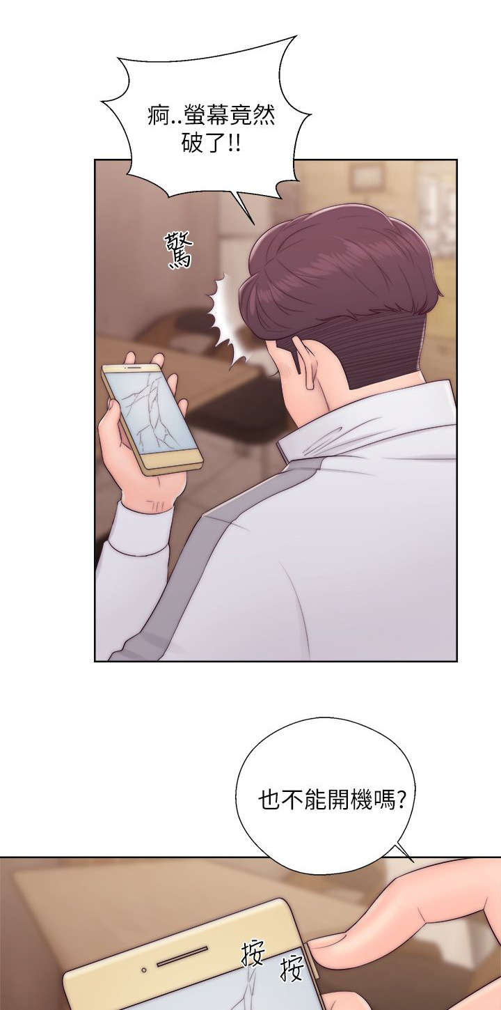 附身之旅漫画,第28章：尽在掌握5图