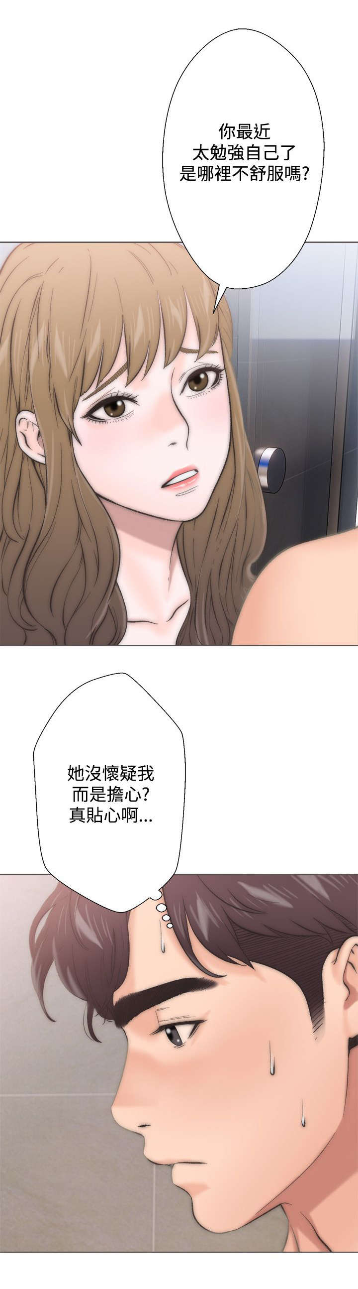 附身电影解说漫画,第3章：分离2图