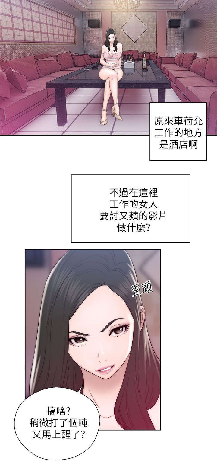 附身之旅漫画,第30章：阻止1图