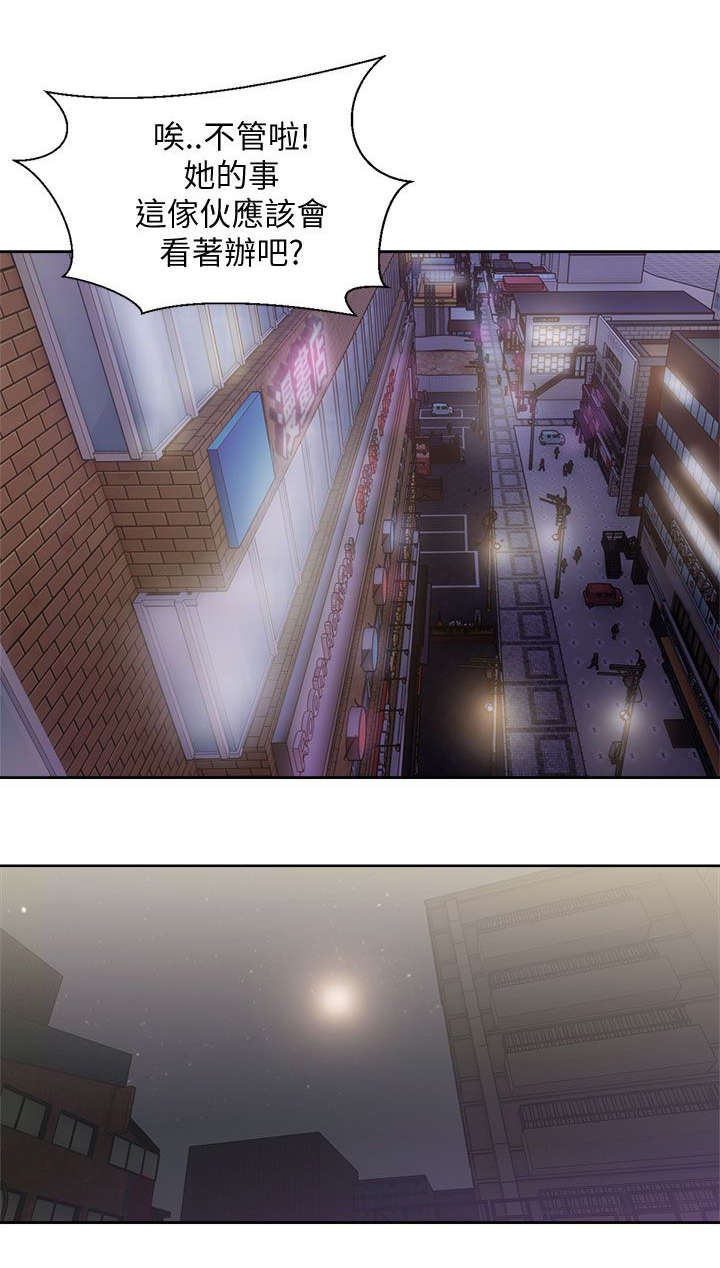 附身之旅漫画,第32章：摔门而出3图