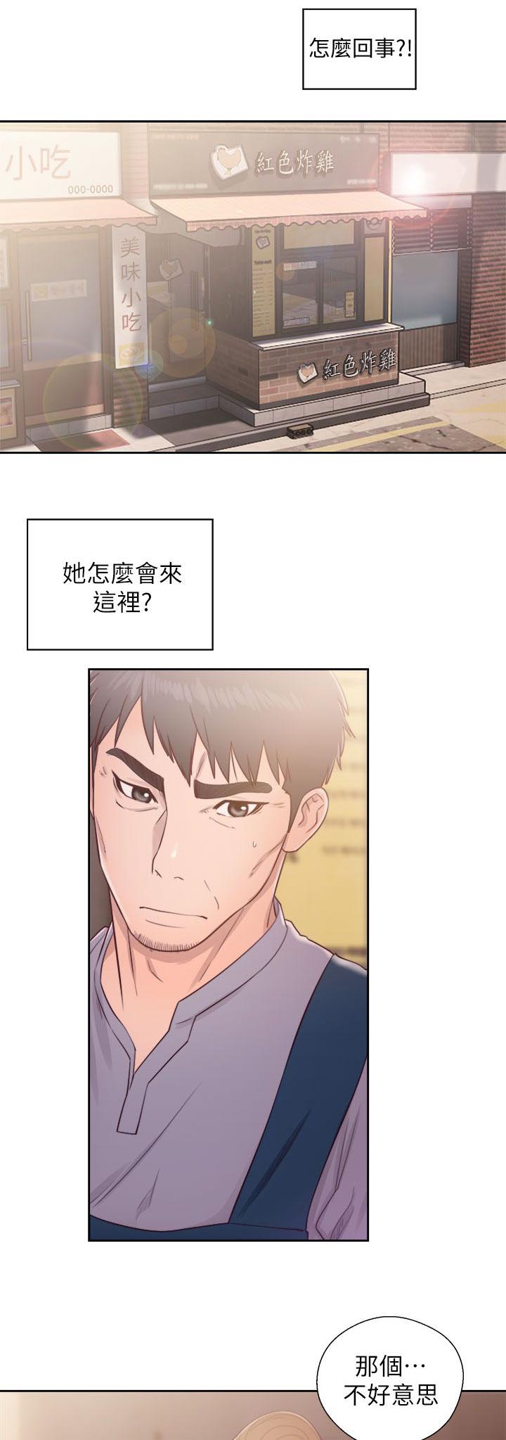 附身之旅漫画,第47章：找上门来1图