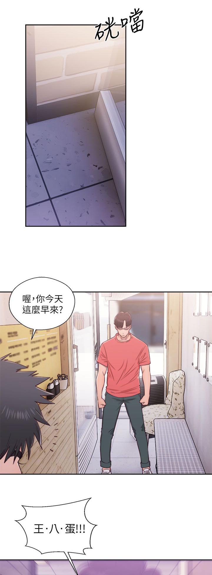 附身之旅漫画,第59章：暴露2图