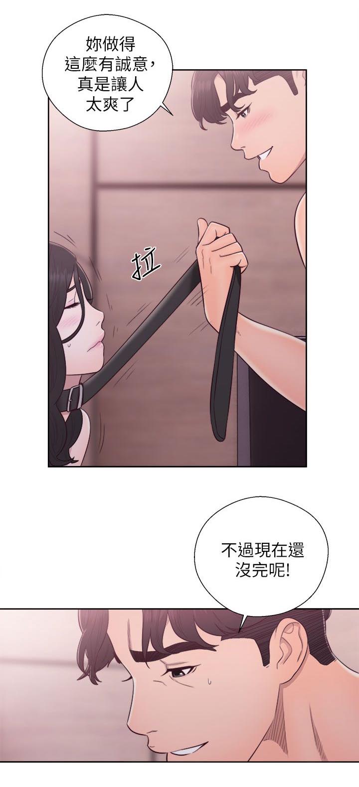 附身之旅漫画,第58章：消气4图