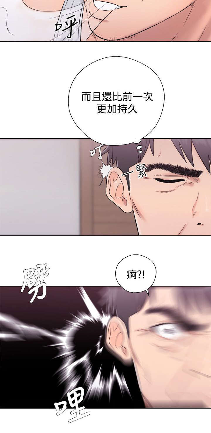附身之旅漫画,第9章：后遗症5图