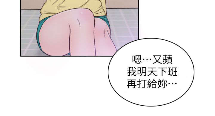 附身之旅漫画,第46章：真面目4图