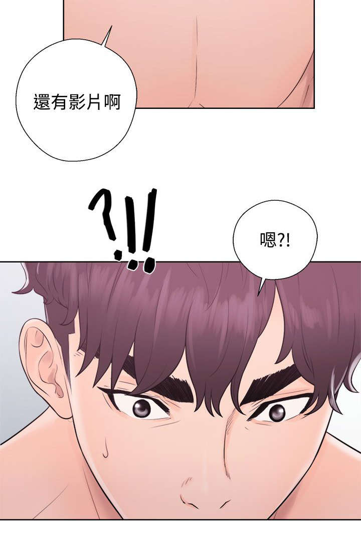 附身之旅漫画,第12章：抓包2图