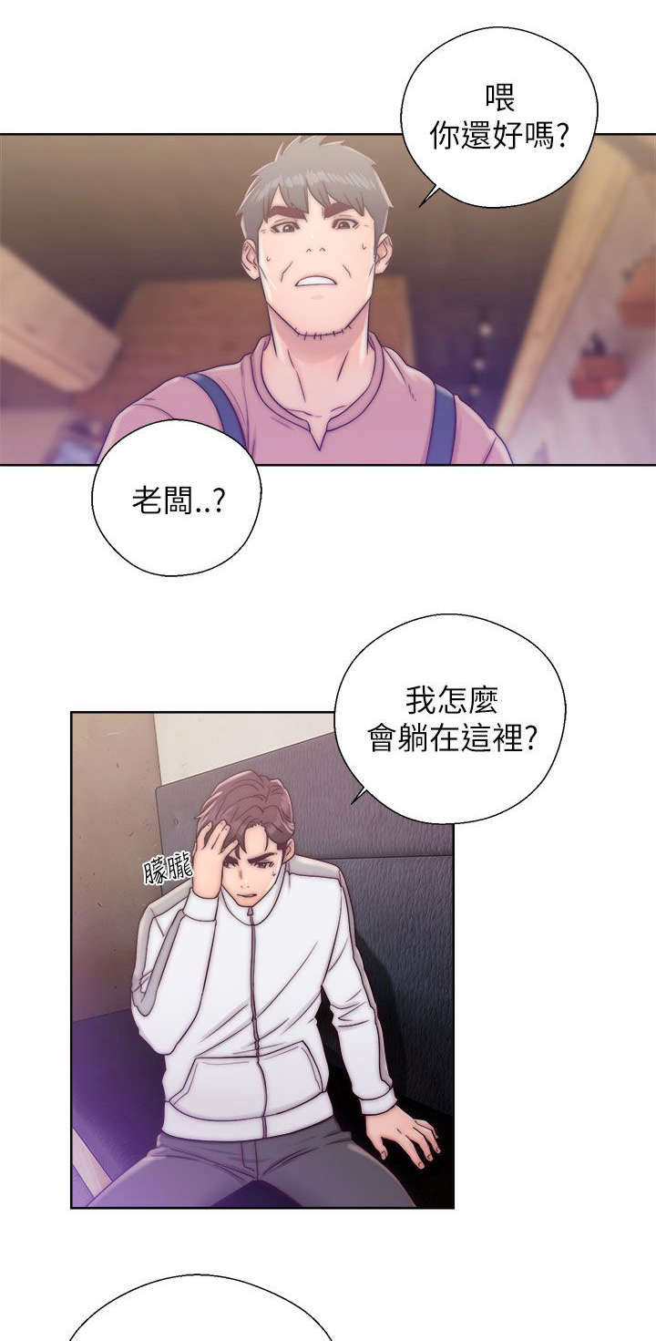 附身之旅漫画,第28章：尽在掌握1图