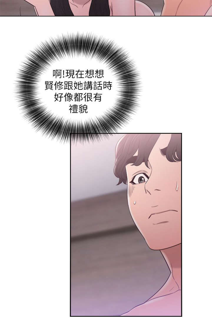 附身之旅漫画,第38章：步步惊心1图