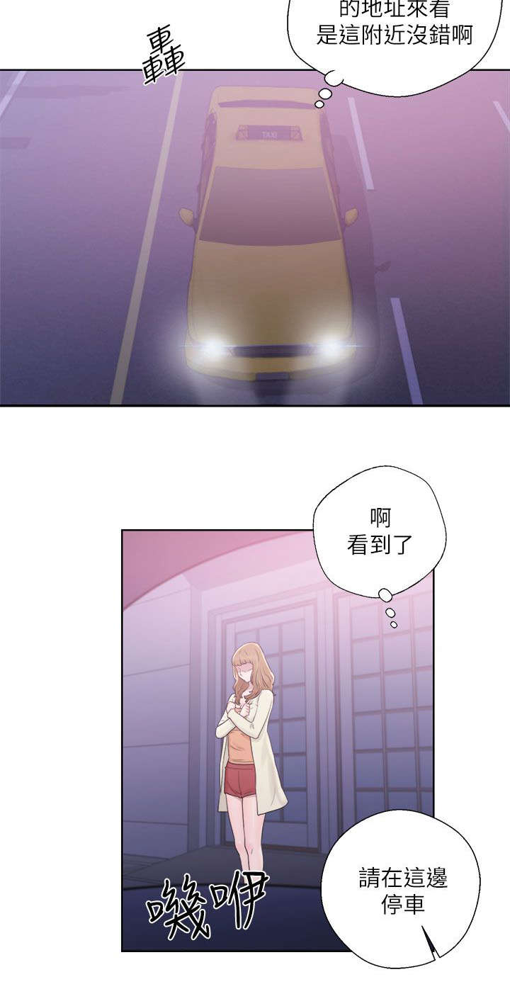 附身之路火影漫画,第22章：赴约3图