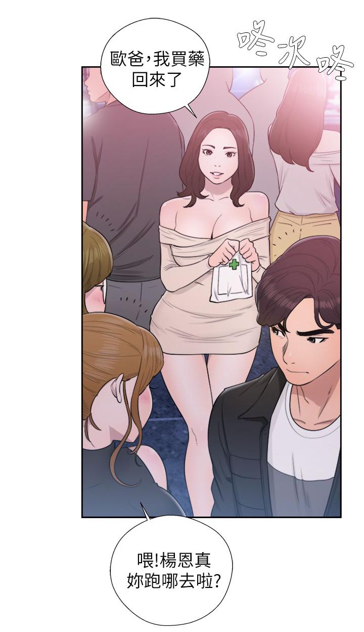 附身之旅漫画,第52章：奇怪的舞蹈3图