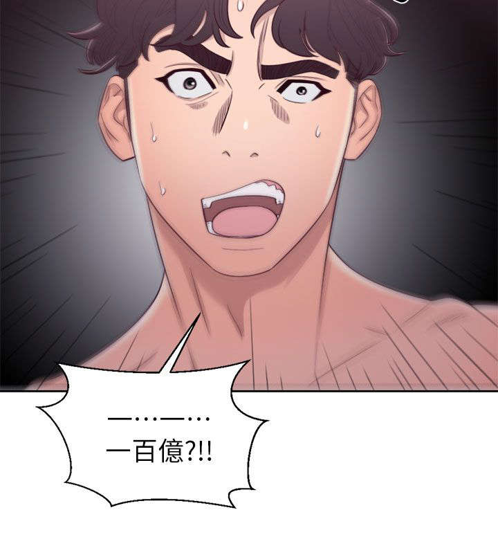 帝天的附身之旅漫画,第43章：苦衷4图