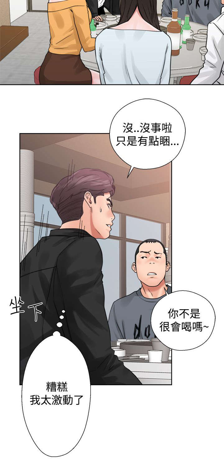 附身电影解说漫画,第7章：再一次互换5图