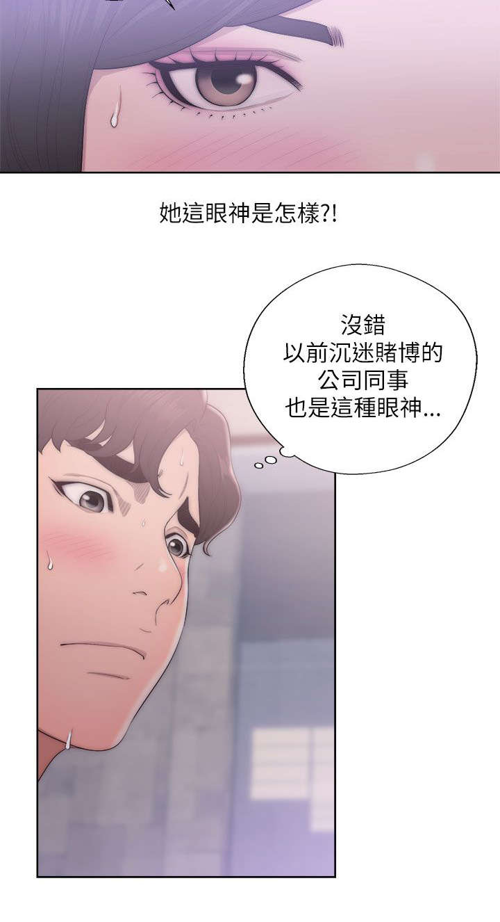 附身之旅漫画,第39章：心细如丝2图