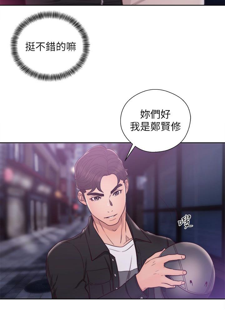 附身之旅漫画,第48章：夜店行4图