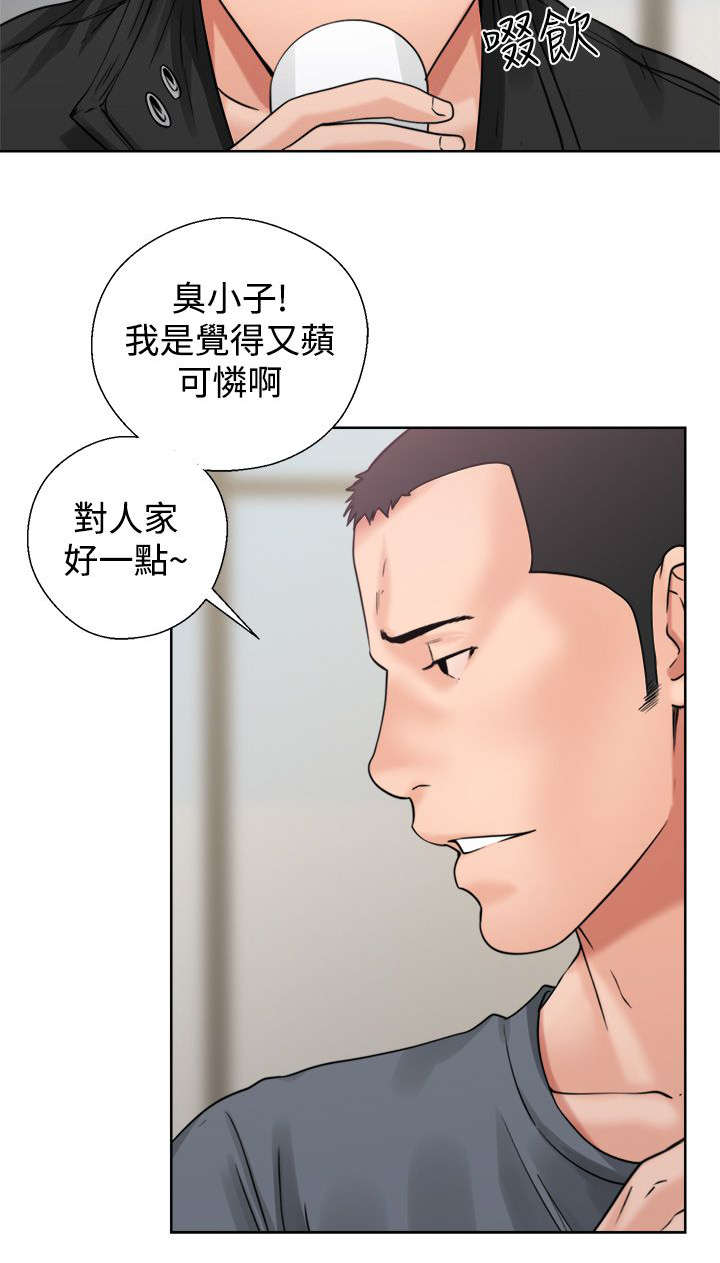 附身之旅漫画,第7章：再一次互换2图