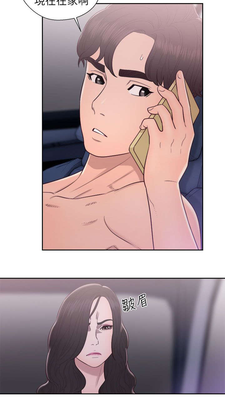 附身实录漫画,第45章：达成统一2图