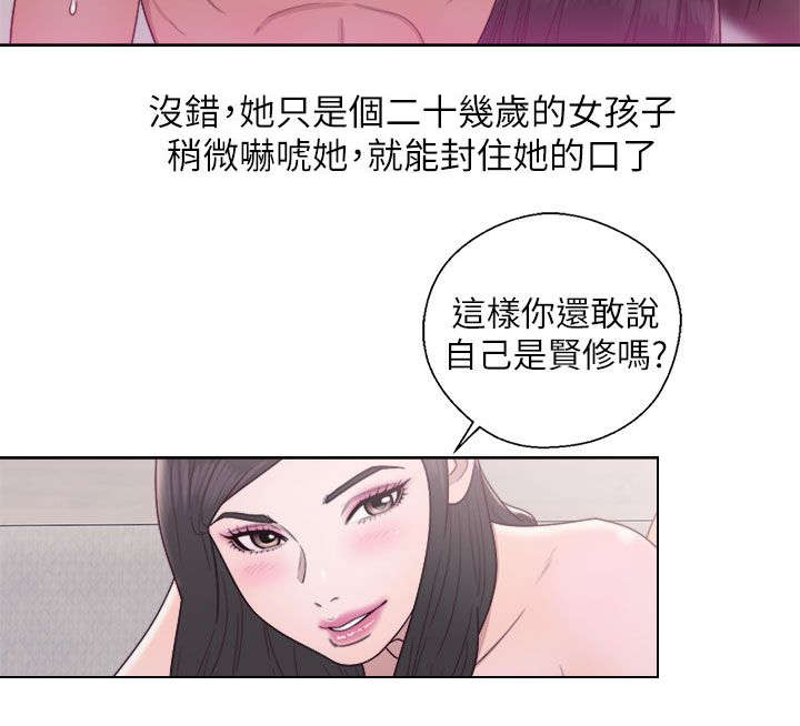 附身男变女漫画,第38章：步步惊心2图