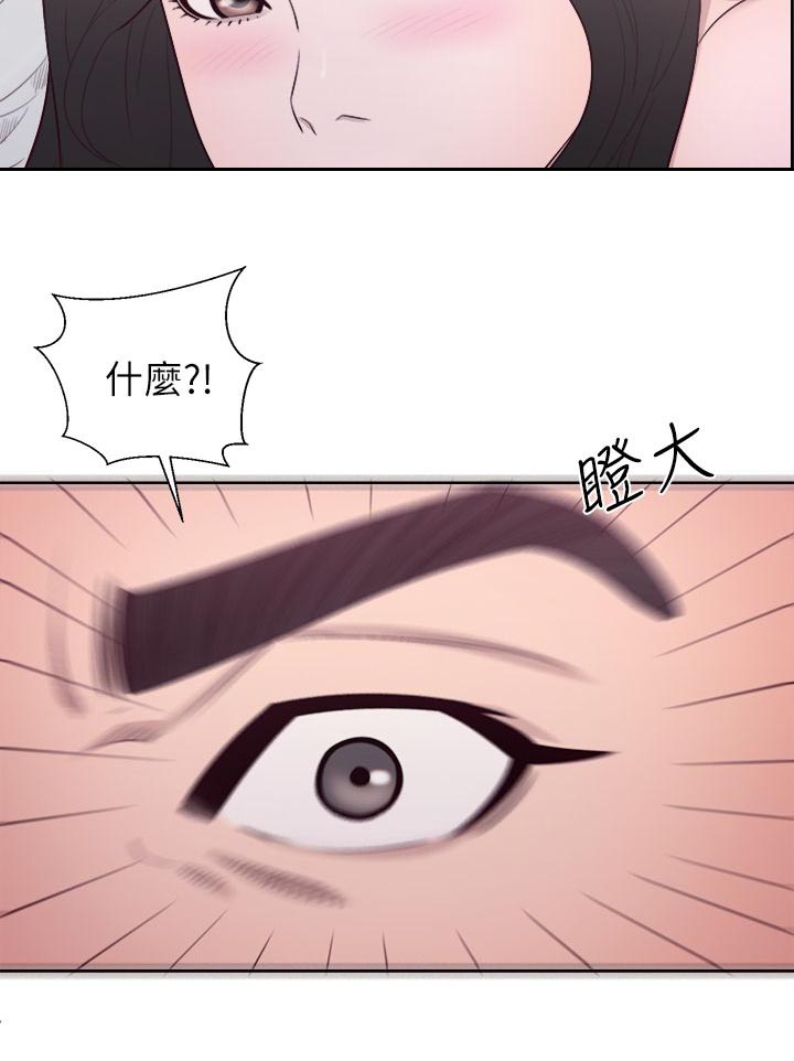 附身之旅漫画,第57章：做什么都行2图