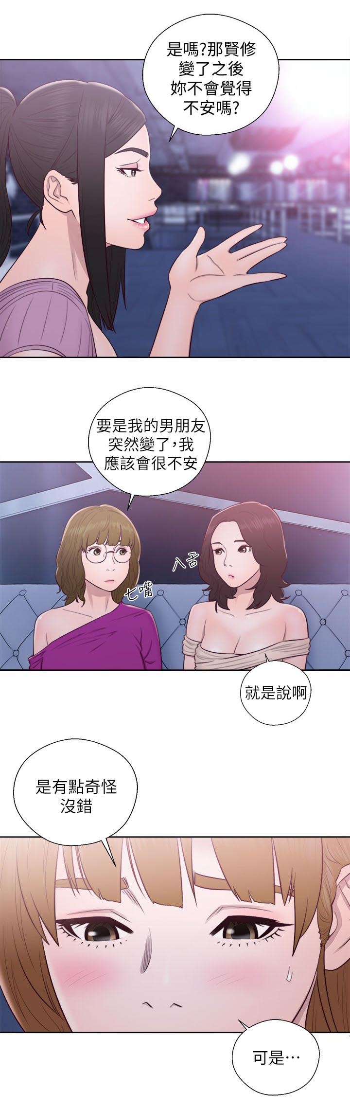韩漫附身之旅漫画,第55章：变了个人5图