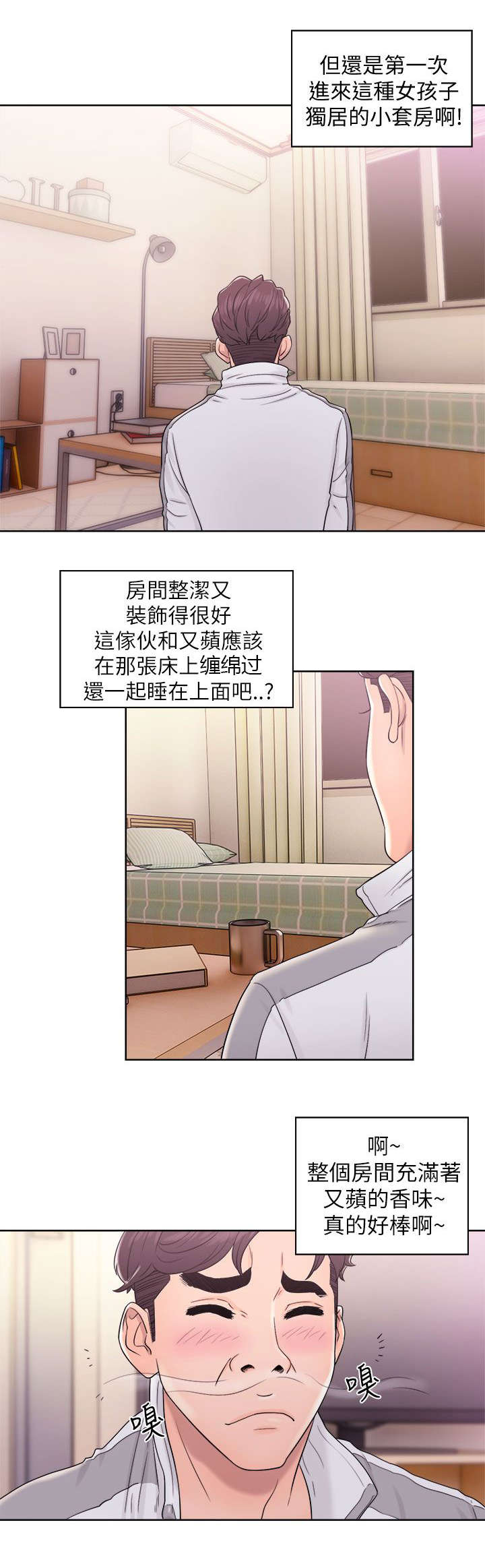 附身之旅漫画,第24章：电视剧情节4图
