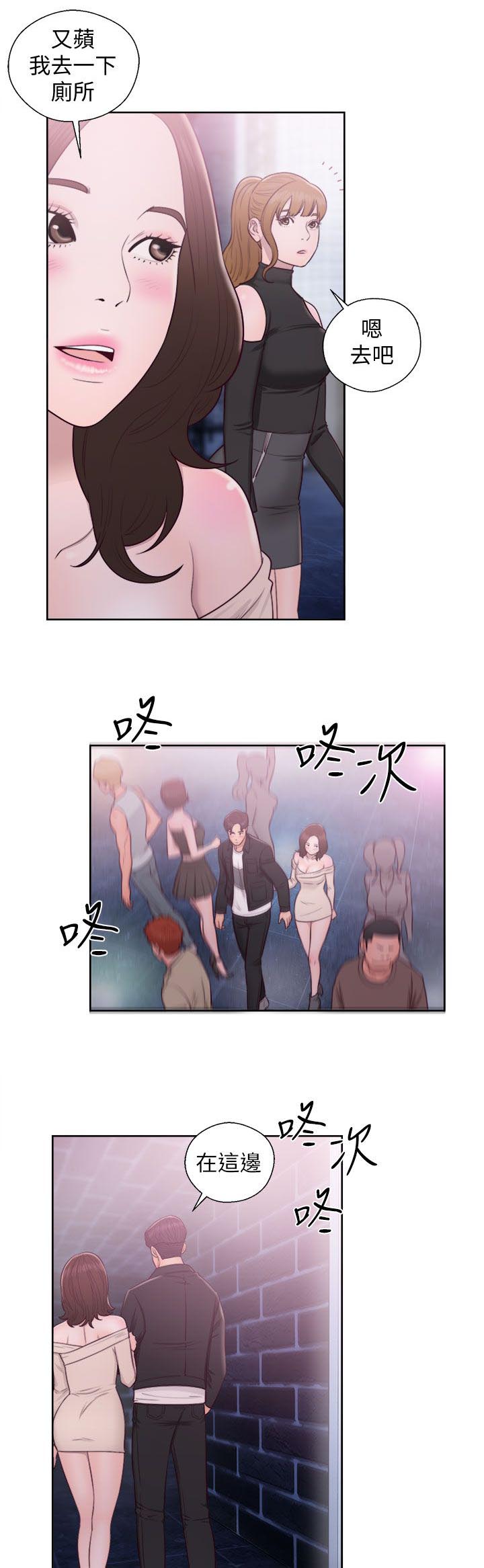 附身之旅漫画,第49章：男厕所3图