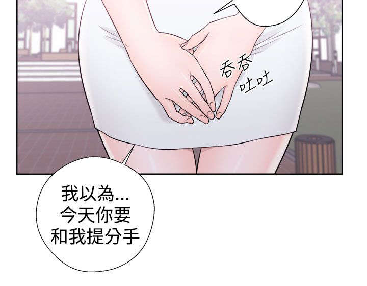 附身男变女漫画,第17章：修补裂痕4图