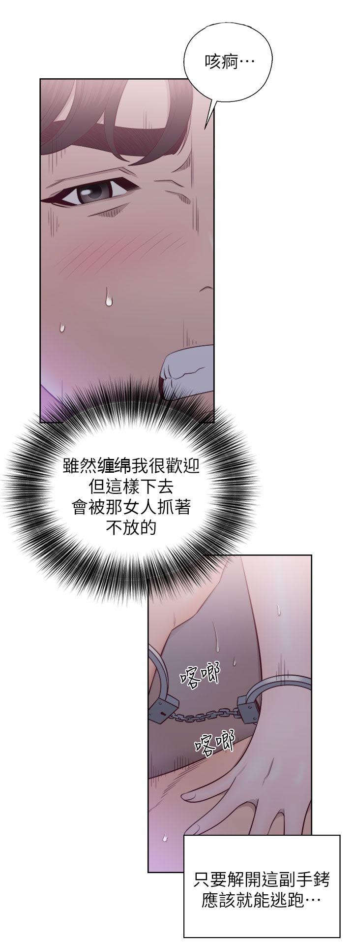 附身之旅漫画,第42章：虚与蛇委4图