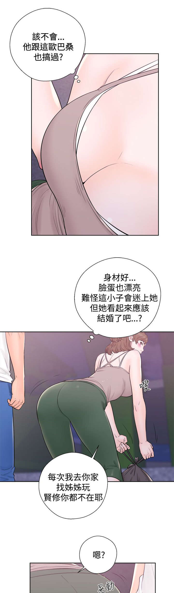 附身之旅漫画,第14章：接二连三5图