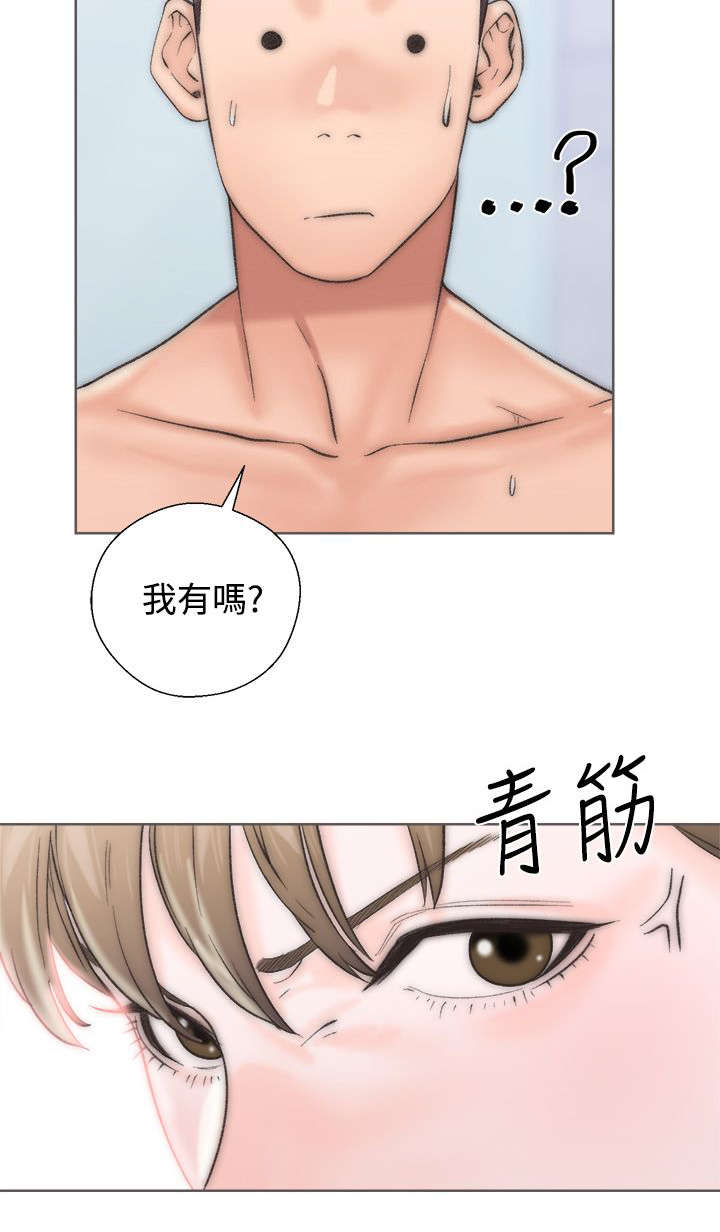 附身之旅漫画,第4章：回味无穷2图