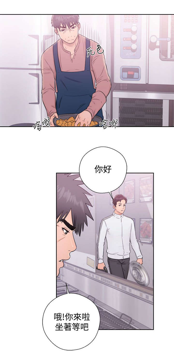 附身之旅漫画,第19章：弄巧成拙3图