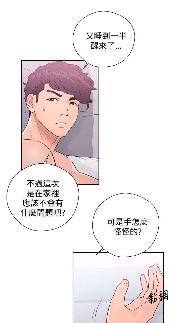 附身之旅漫画,第16章：无颜面对1图