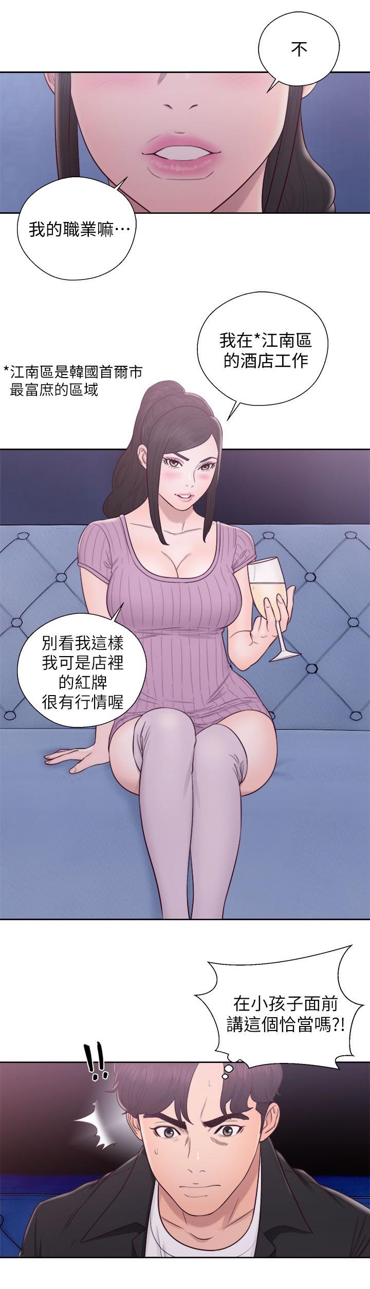 附身之旅漫画免费完整漫画,第53章：夜店二楼5图