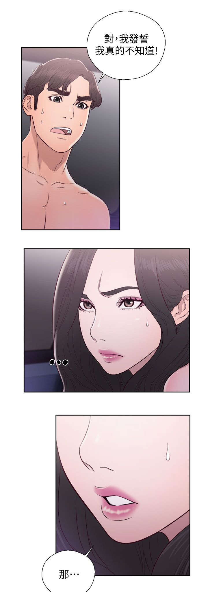 附身男变女漫画,第44章：合作意向2图