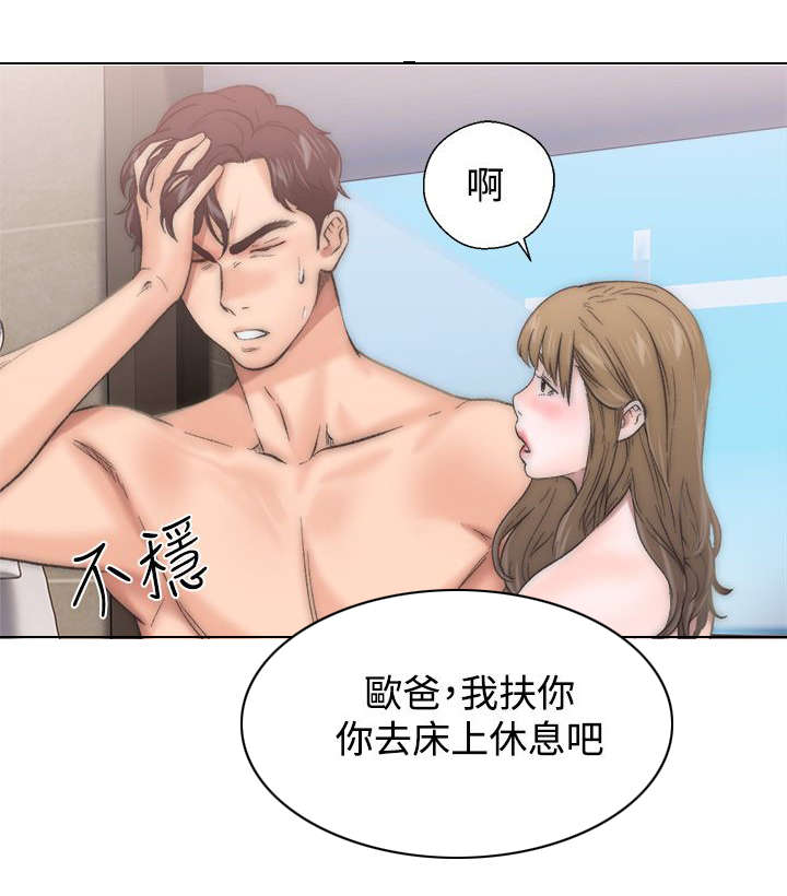 附身电影解说漫画,第3章：分离5图