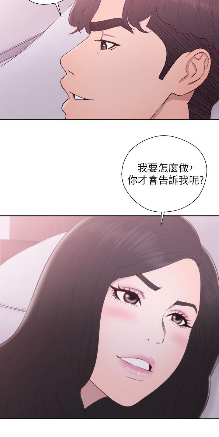 附身之旅漫画,第57章：做什么都行3图