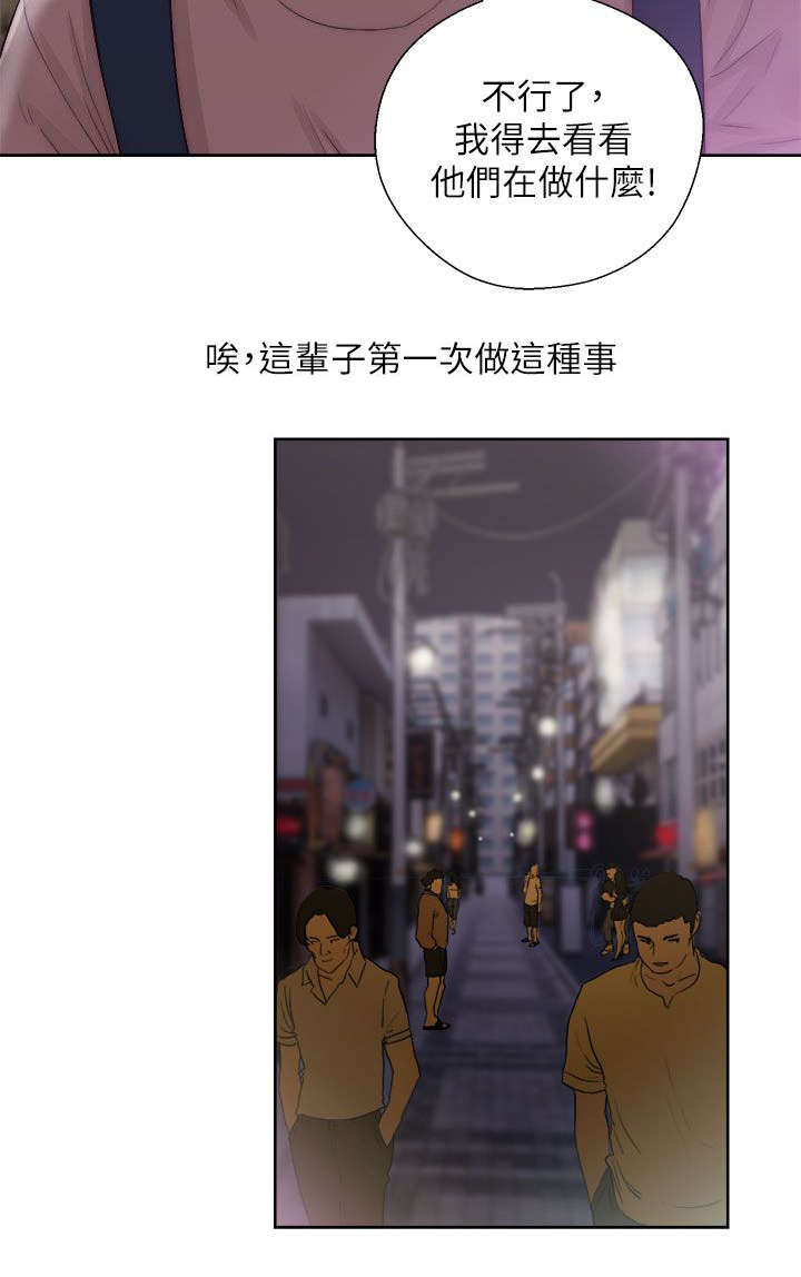 附身之旅漫画,第33章：寻找5图