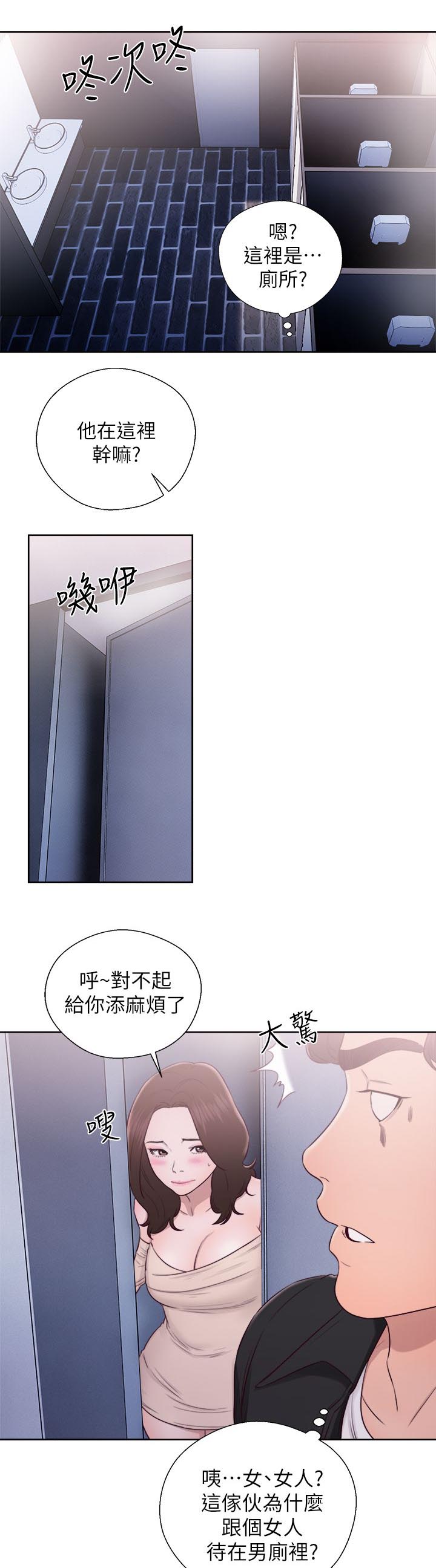 复审志书的请示漫画,第49章：男厕所1图