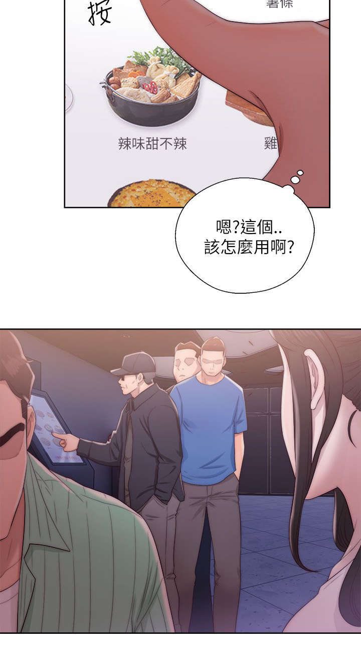 附身之旅漫画全集免费漫画,第34章：交换的条件2图