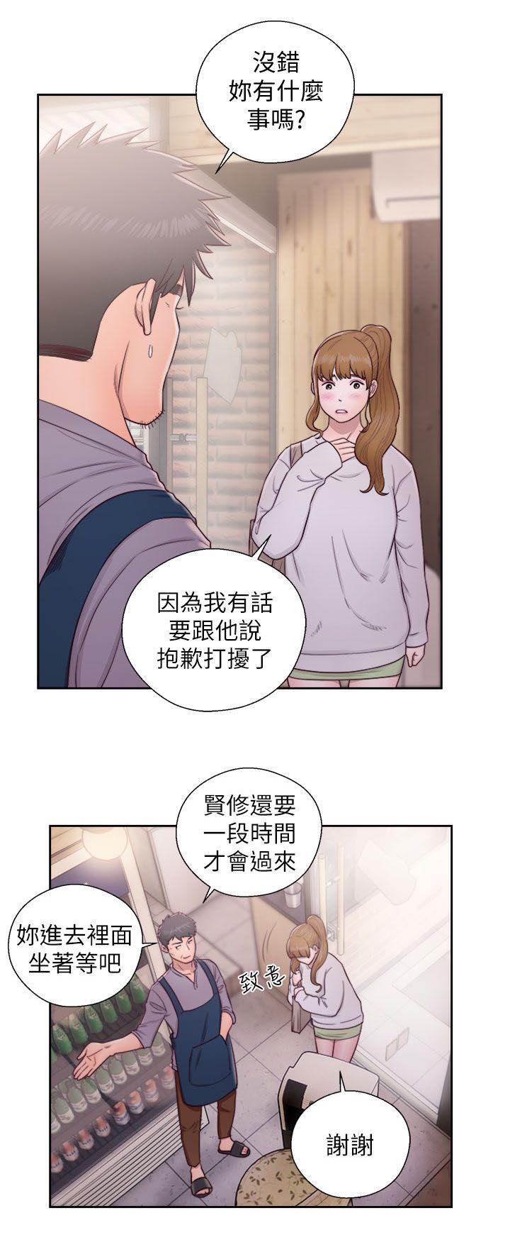附身之旅漫画,第47章：找上门来3图