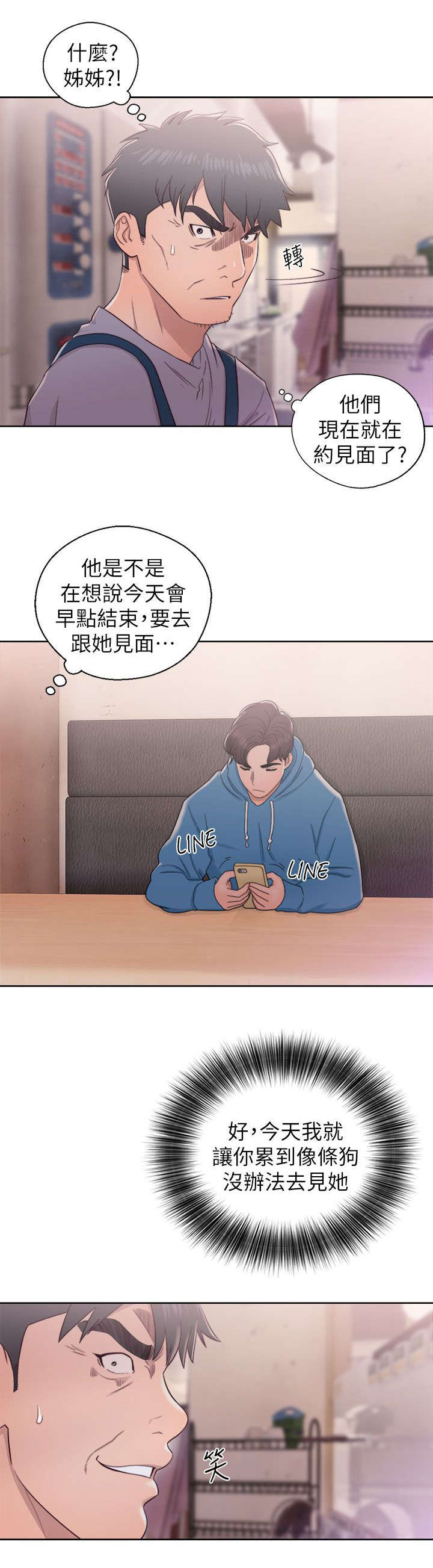 附身之旅漫画,第41章：找上门来5图