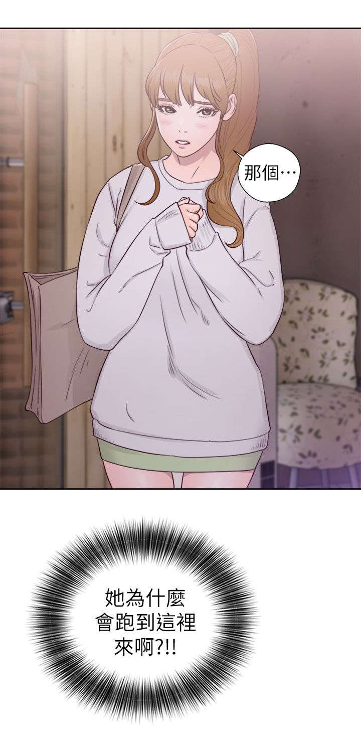 附身之旅漫画,第46章：真面目1图