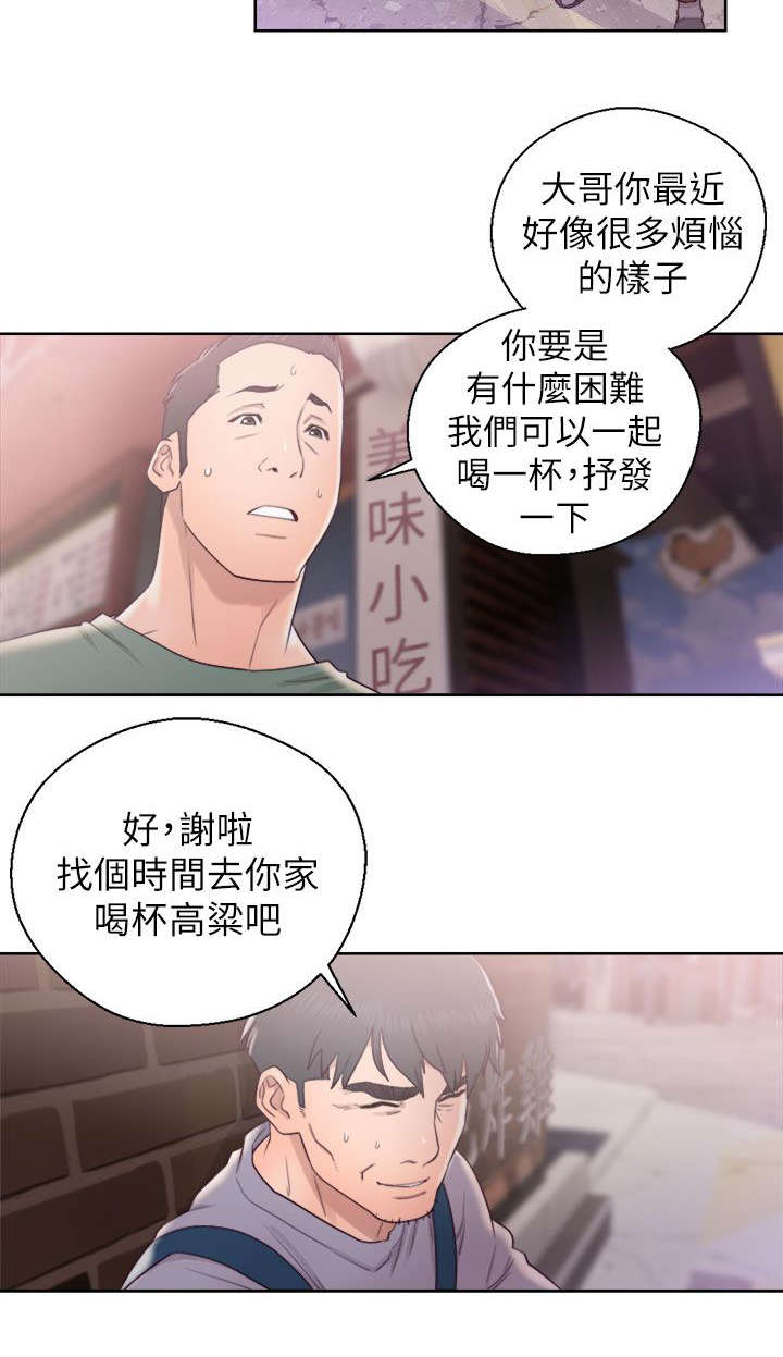 附身02漫画,第40章：忐忑不安2图